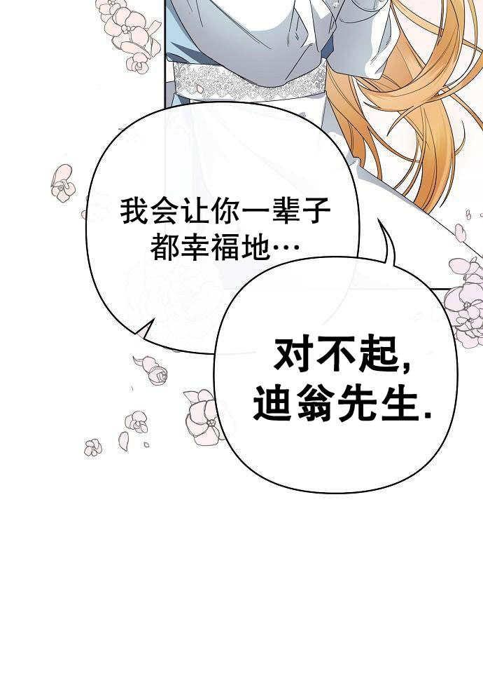 《住在逃跑女主的隔壁》第02话 第8页