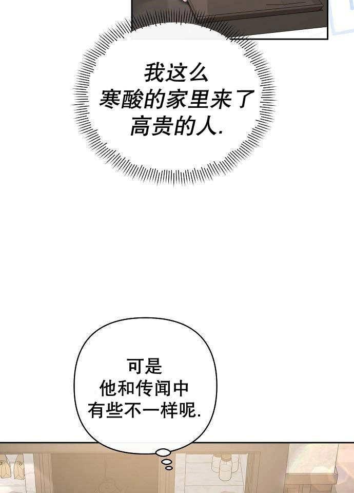 《住在逃跑女主的隔壁》第02话 第127页