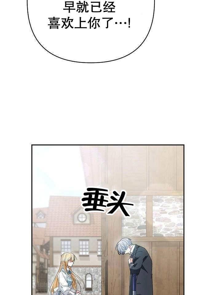 《住在逃跑女主的隔壁》第02话 第16页