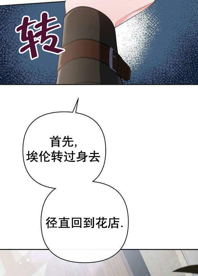 《住在逃跑女主的隔壁》第02话 第22页