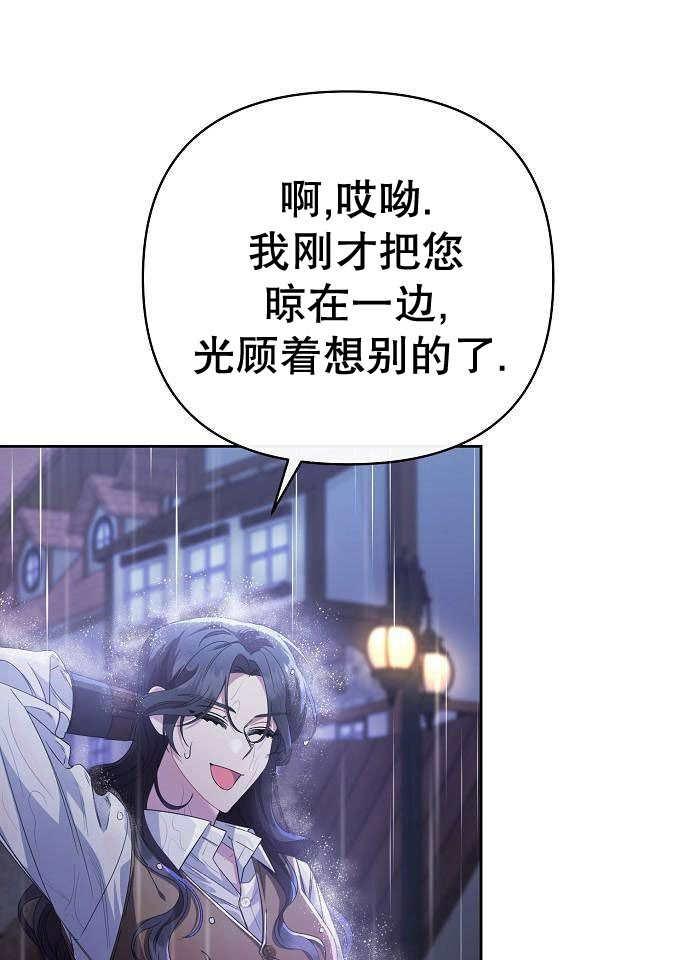 《住在逃跑女主的隔壁》第02话 第100页