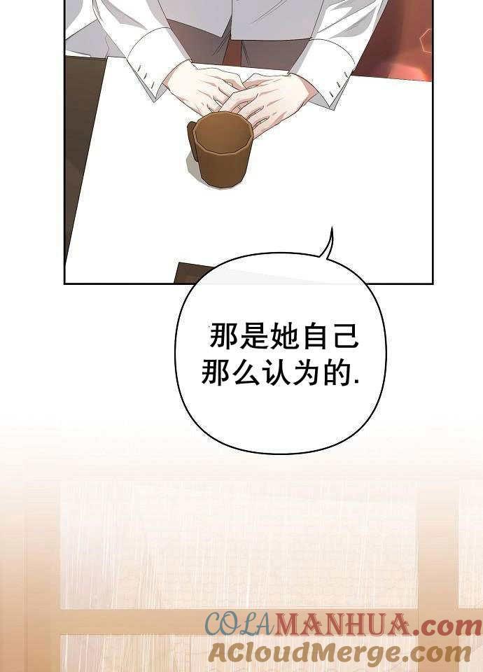 《住在逃跑女主的隔壁》第02话 第153页