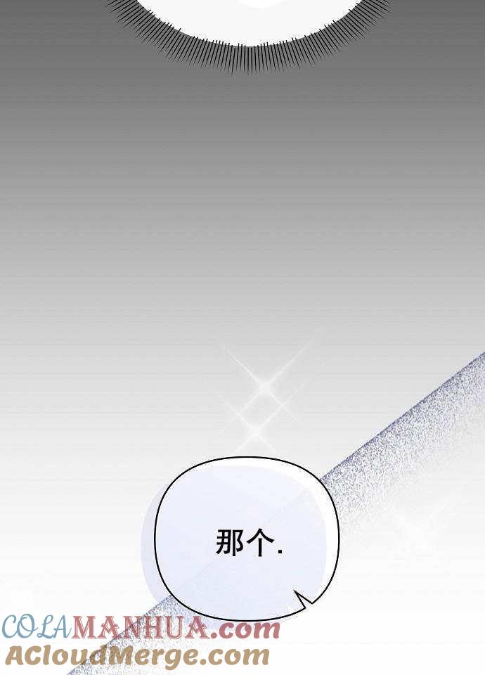 《住在逃跑女主的隔壁》第02话 第97页