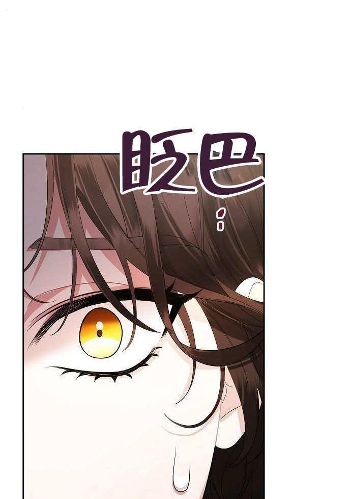 《住在逃跑女主的隔壁》第02话 第46页