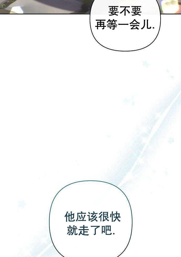 《住在逃跑女主的隔壁》第02话 第56页