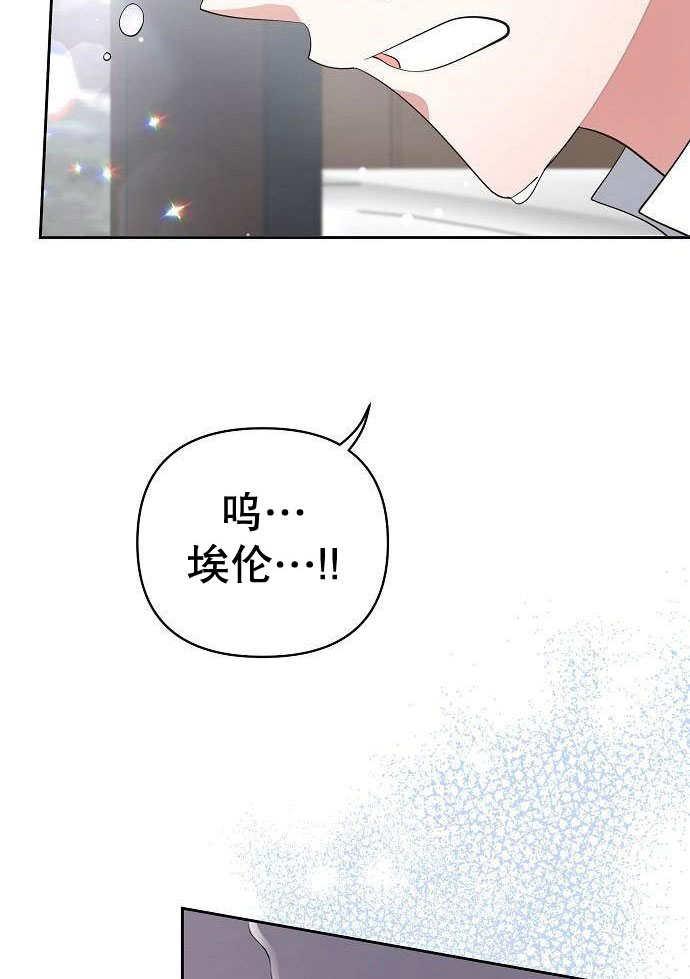 《住在逃跑女主的隔壁》第02话 第44页