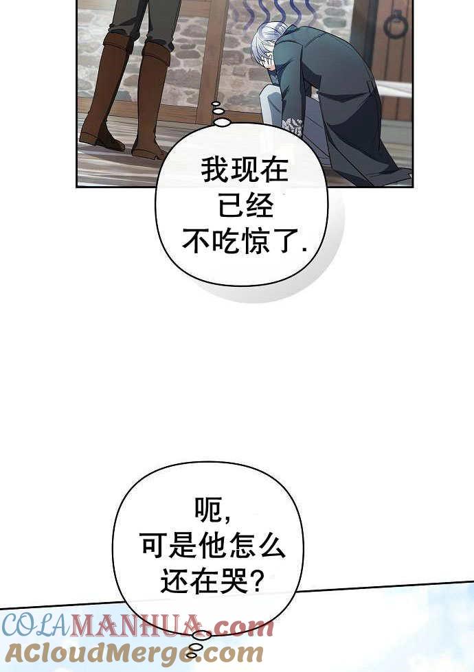 《住在逃跑女主的隔壁》第02话 第41页
