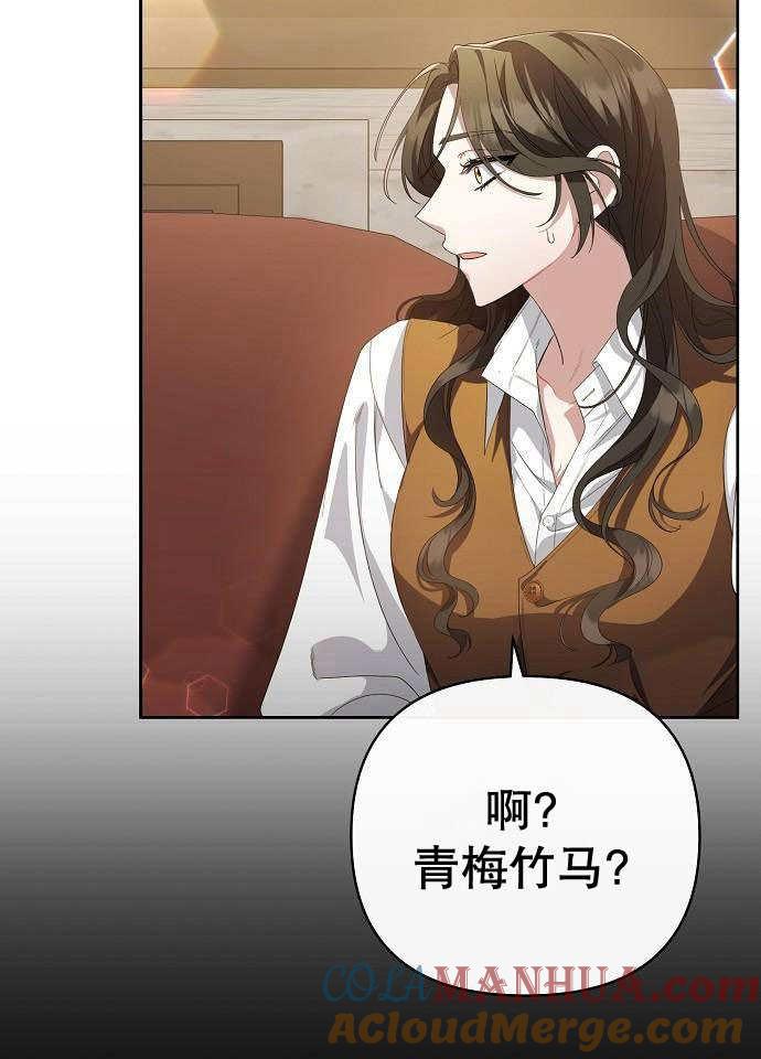 《住在逃跑女主的隔壁》第02话 第149页