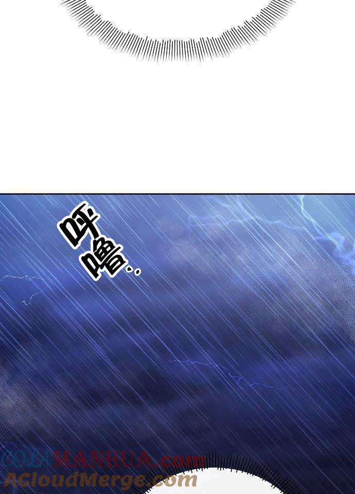 《住在逃跑女主的隔壁》第02话 第93页