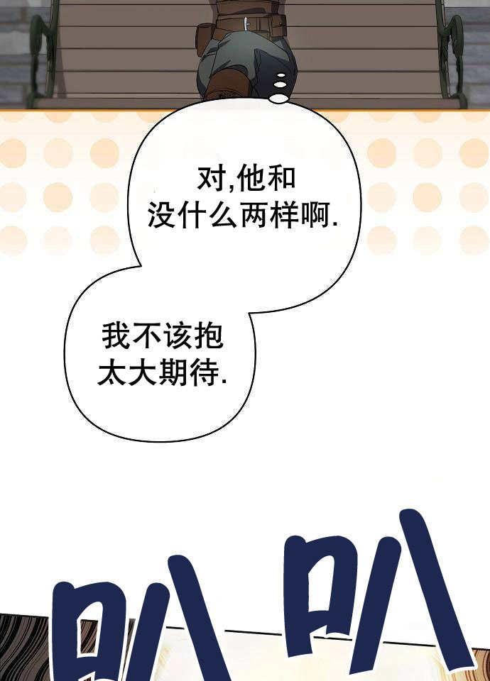 《住在逃跑女主的隔壁》第02话 第28页