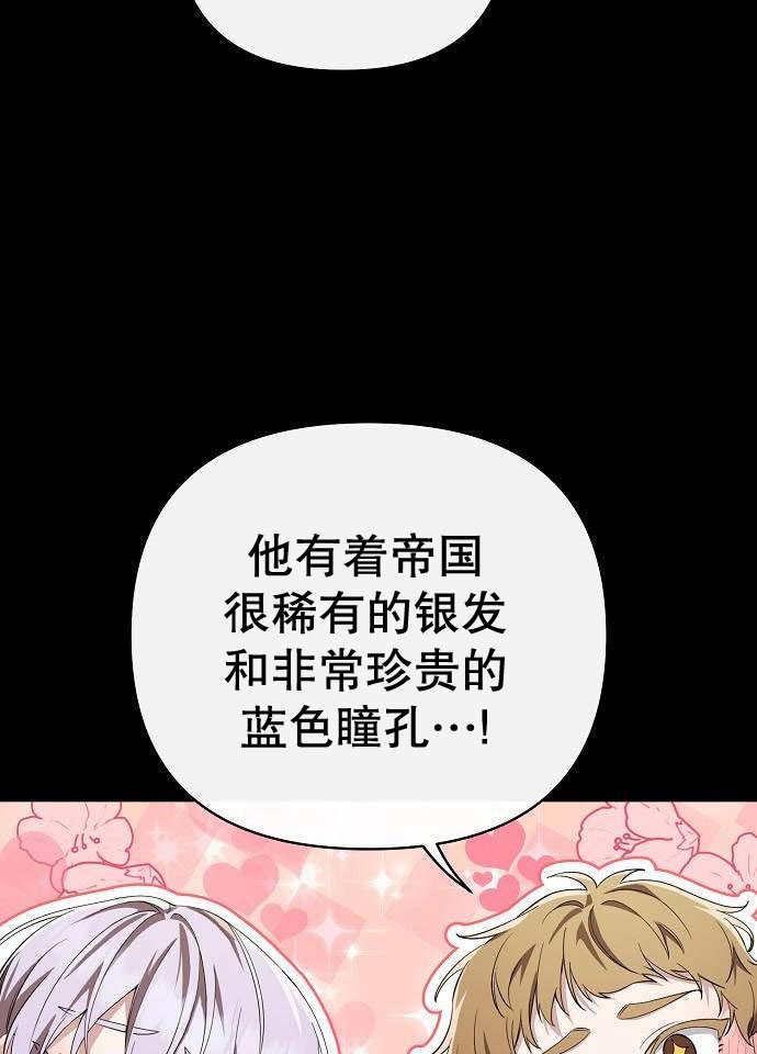 《住在逃跑女主的隔壁》第02话 第78页