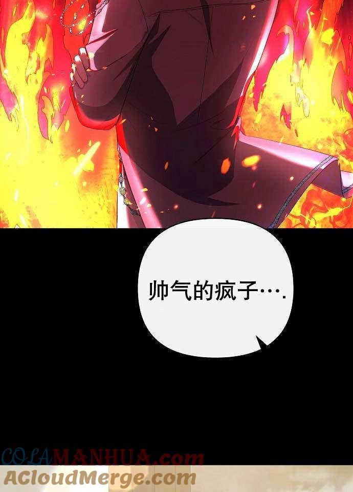 《住在逃跑女主的隔壁》第02话 第85页