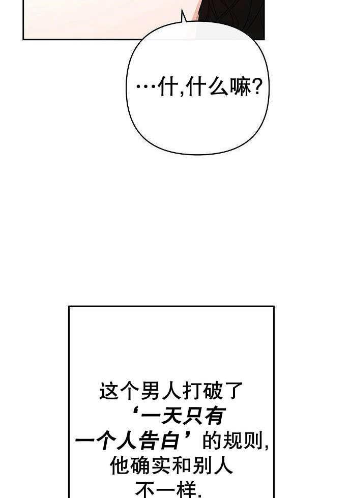 《住在逃跑女主的隔壁》第02话 第47页