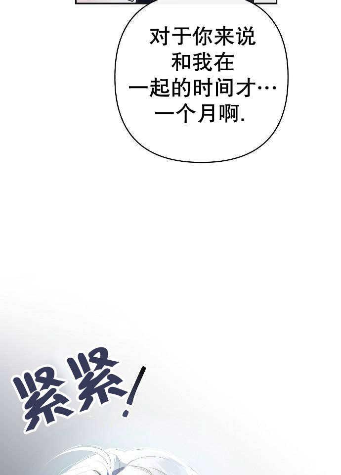 《住在逃跑女主的隔壁》第02话 第14页