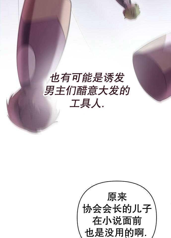 《住在逃跑女主的隔壁》第02话 第136页