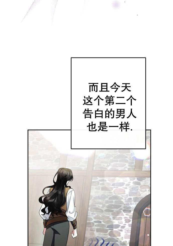 《住在逃跑女主的隔壁》第02话 第40页