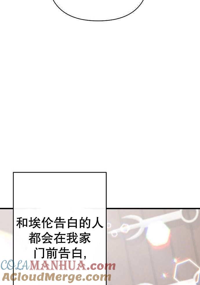 《住在逃跑女主的隔壁》第02话 第37页