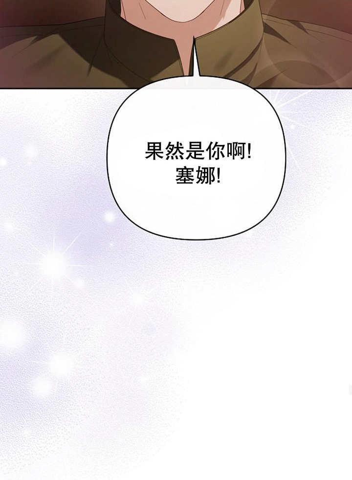 《住在逃跑女主的隔壁》第29话 第64页