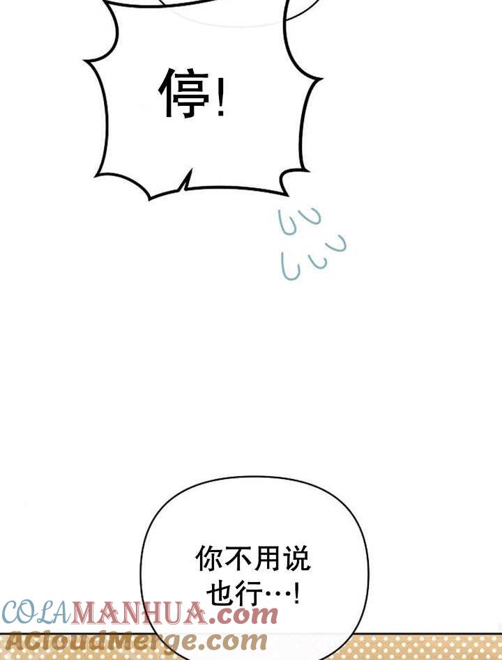 《住在逃跑女主的隔壁》第29话 第53页