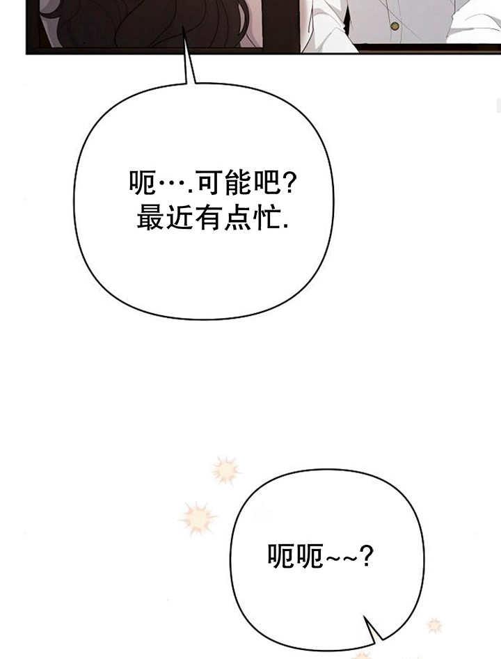 《住在逃跑女主的隔壁》第29话 第48页