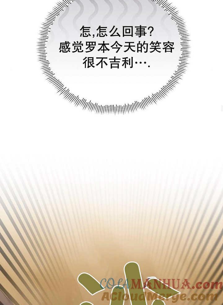 《住在逃跑女主的隔壁》第29话 第69页