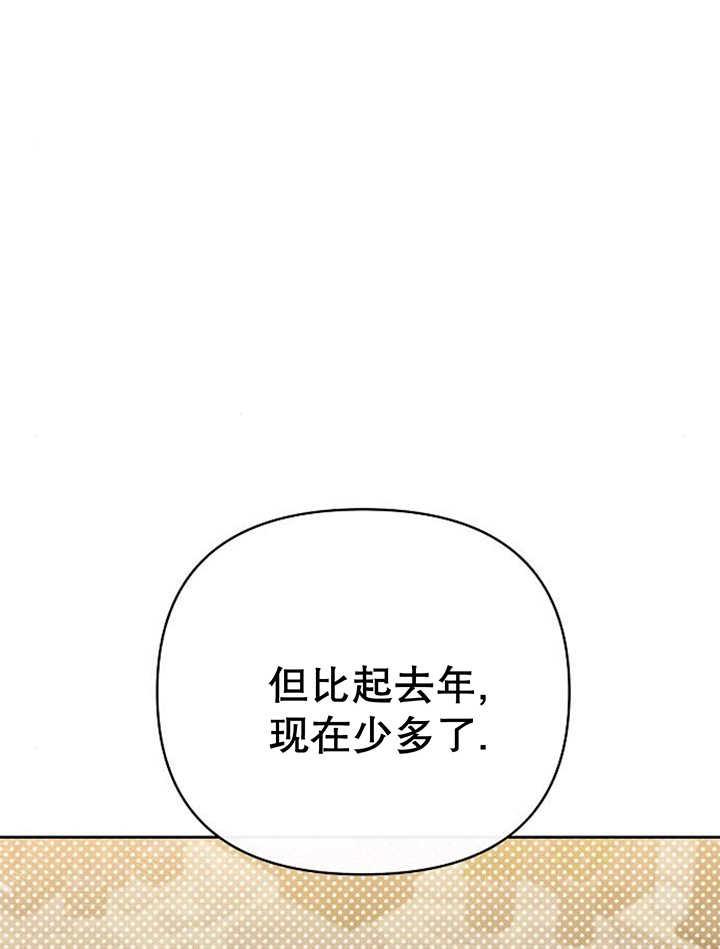 《住在逃跑女主的隔壁》第29话 第10页