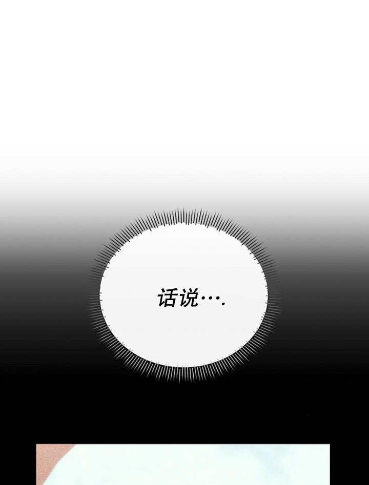 《住在逃跑女主的隔壁》第29话 第28页