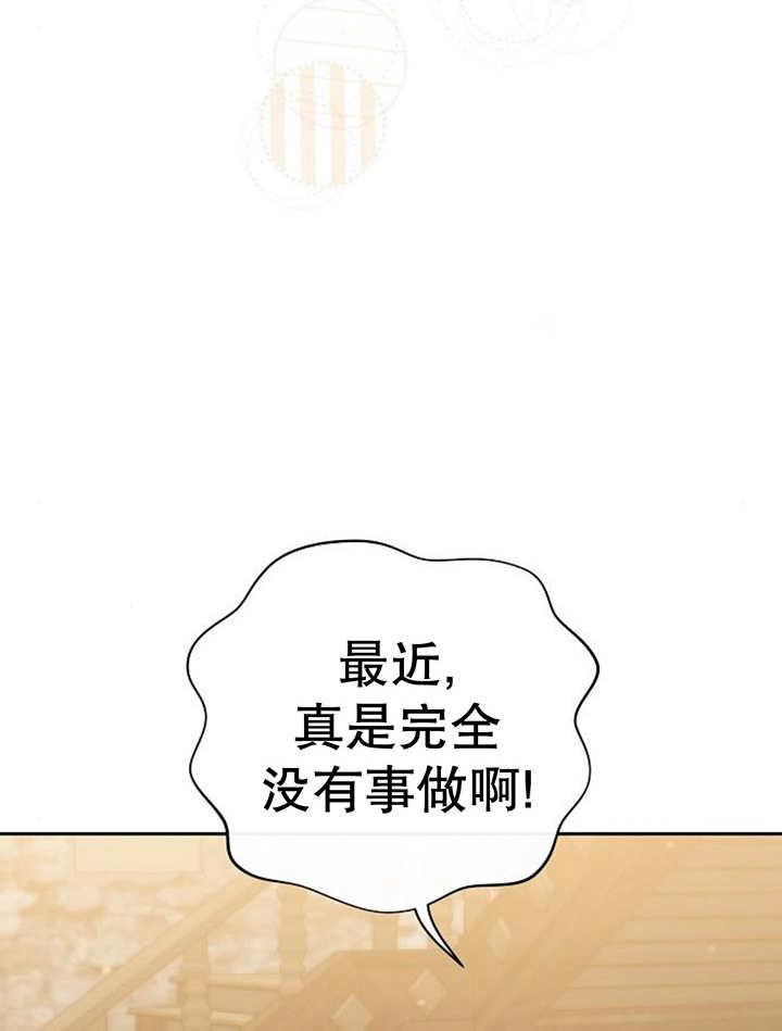 《住在逃跑女主的隔壁》第29话 第3页