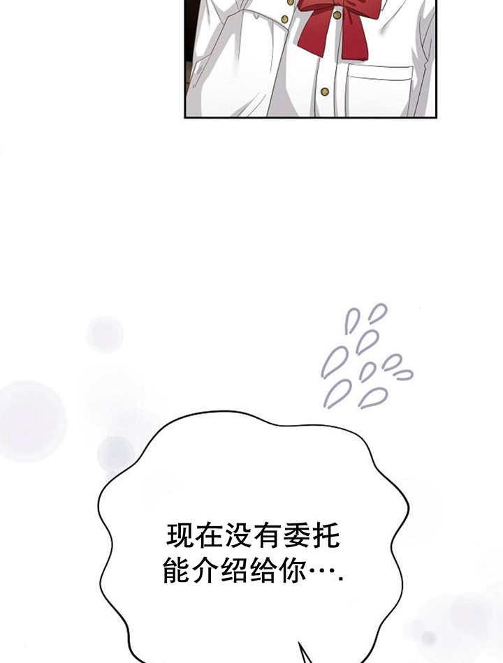 《住在逃跑女主的隔壁》第29话 第15页