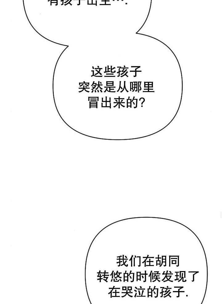 《住在逃跑女主的隔壁》第29话 第107页
