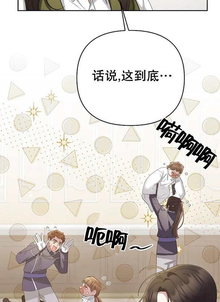 《住在逃跑女主的隔壁》第29话 第87页