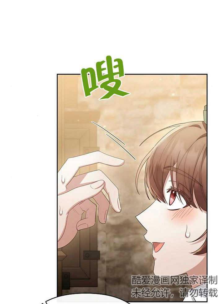 《住在逃跑女主的隔壁》第29话 第55页