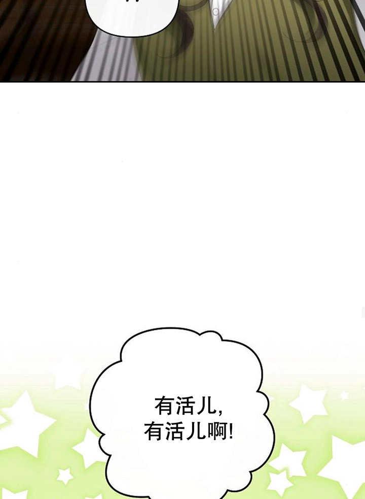 《住在逃跑女主的隔壁》第29话 第71页