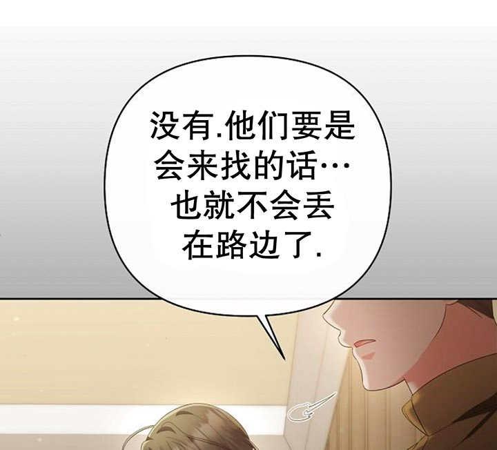 《住在逃跑女主的隔壁》第29话 第114页