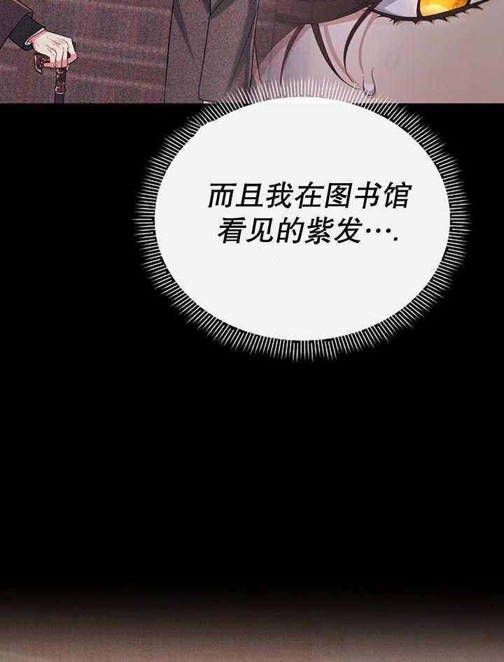 《住在逃跑女主的隔壁》第29话 第31页