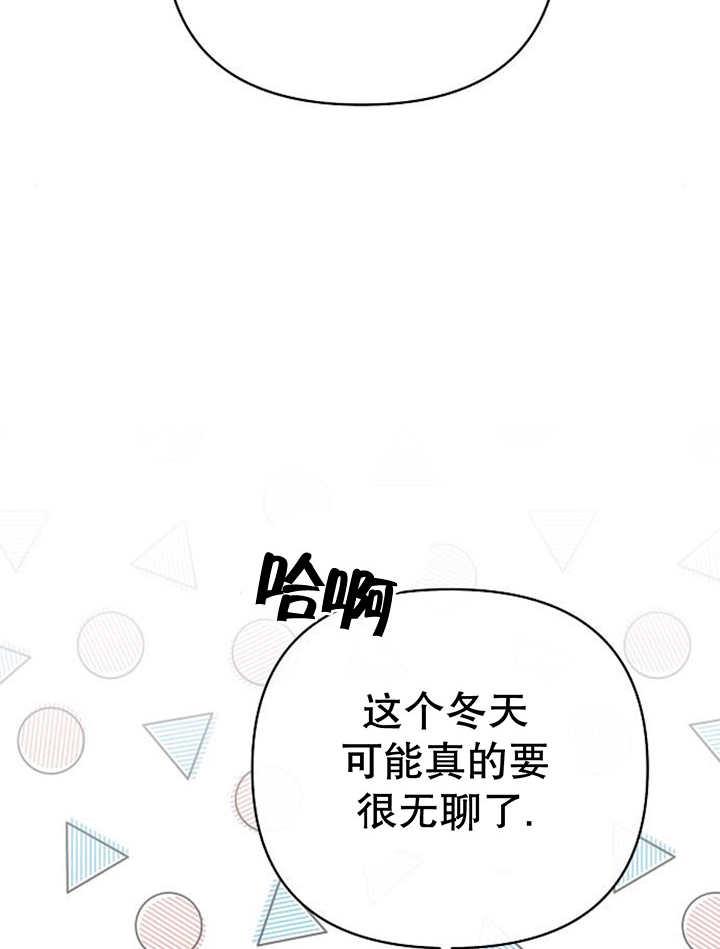 《住在逃跑女主的隔壁》第29话 第12页