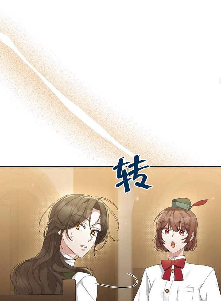 《住在逃跑女主的隔壁》第29话 第60页