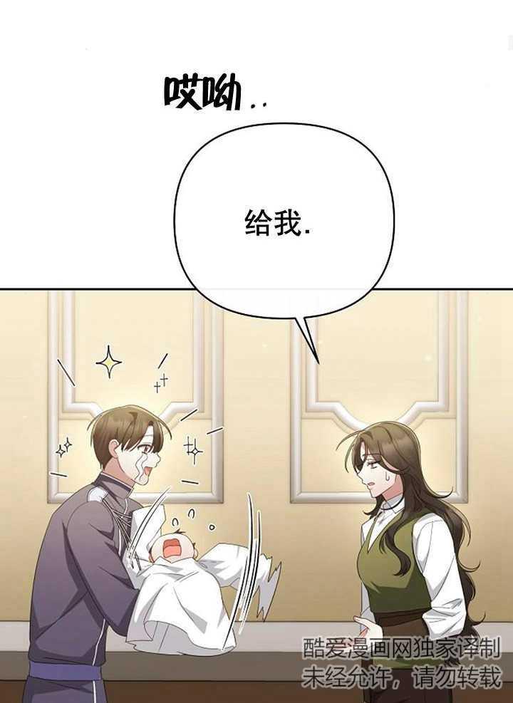 《住在逃跑女主的隔壁》第29话 第92页