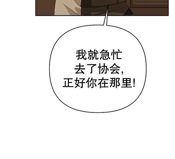 《住在逃跑女主的隔壁》第29话 第111页