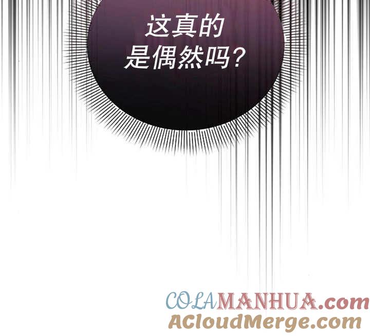 《住在逃跑女主的隔壁》第29话 第121页
