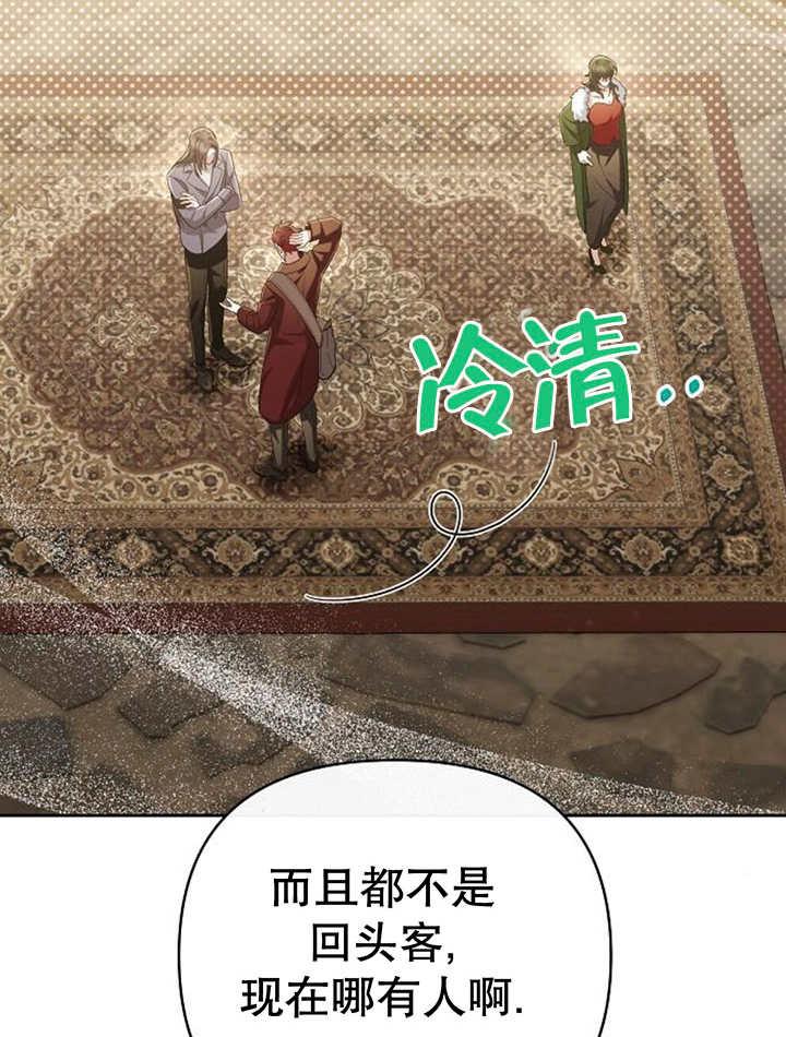 《住在逃跑女主的隔壁》第29话 第11页