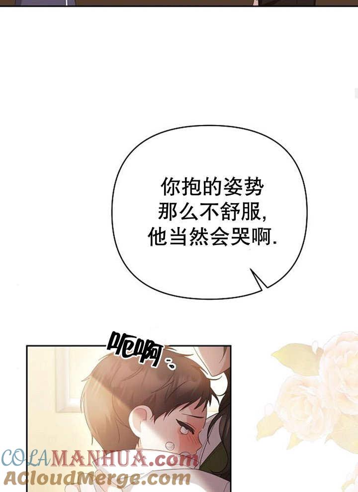《住在逃跑女主的隔壁》第29话 第93页