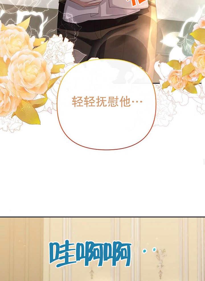 《住在逃跑女主的隔壁》第29话 第96页