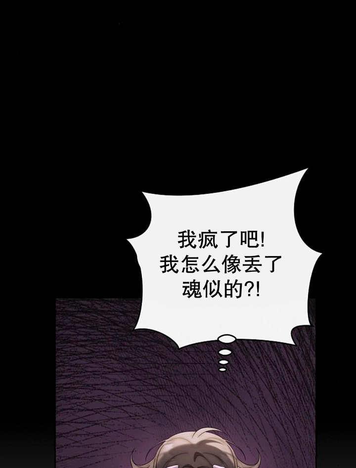 《住在逃跑女主的隔壁》第29话 第34页