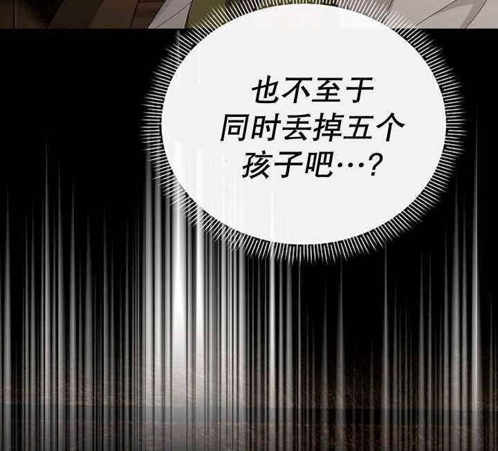《住在逃跑女主的隔壁》第29话 第118页