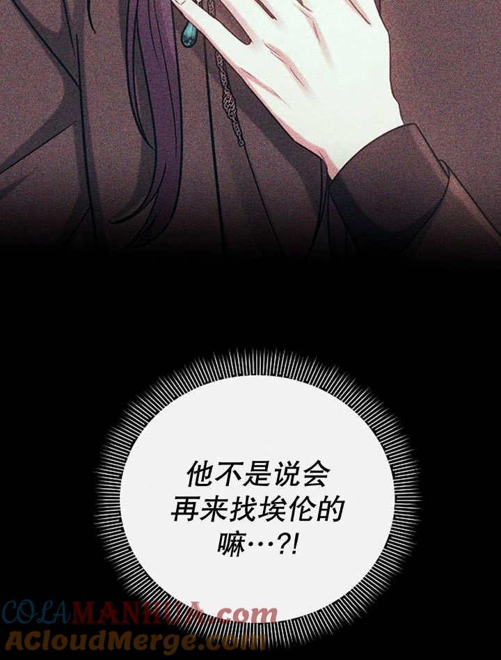 《住在逃跑女主的隔壁》第29话 第33页