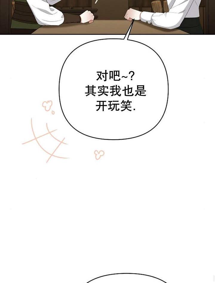 《住在逃跑女主的隔壁》第29话 第46页