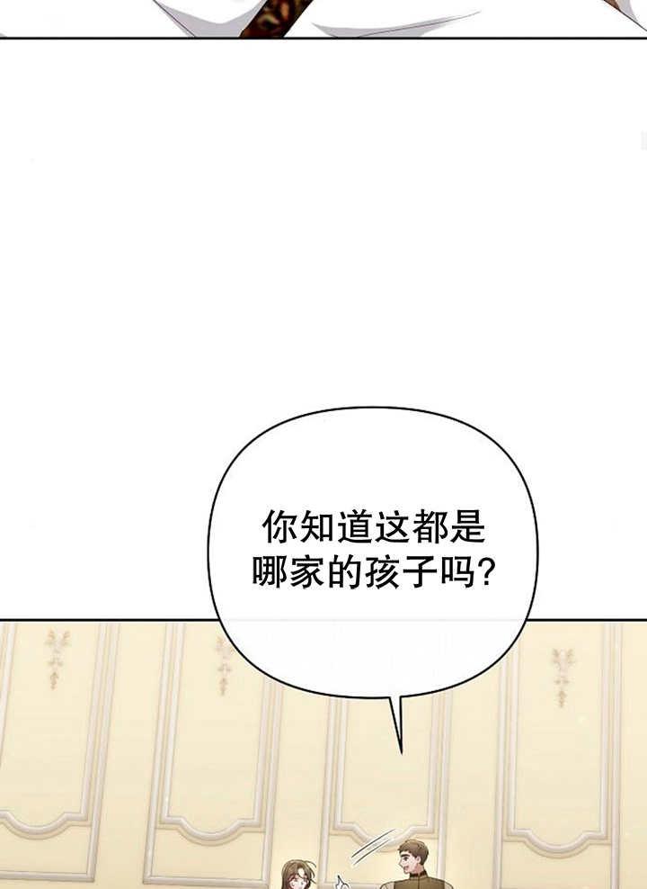 《住在逃跑女主的隔壁》第29话 第102页