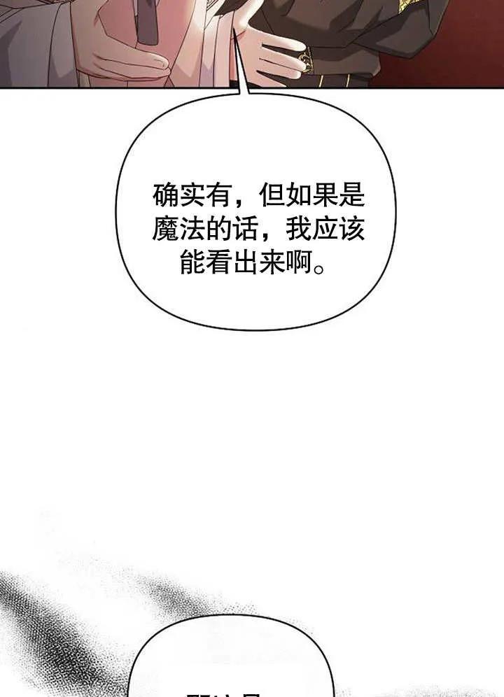 《住在逃跑女主的隔壁》第30话 第45页