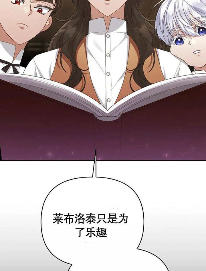 《住在逃跑女主的隔壁》第30话 第105页